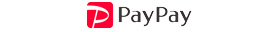 PayPay支払い対応可能