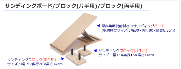  高田ベッド サンディングボード TB-1544 