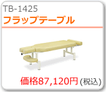tbve[u