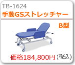 蓮GSXgb`[B^